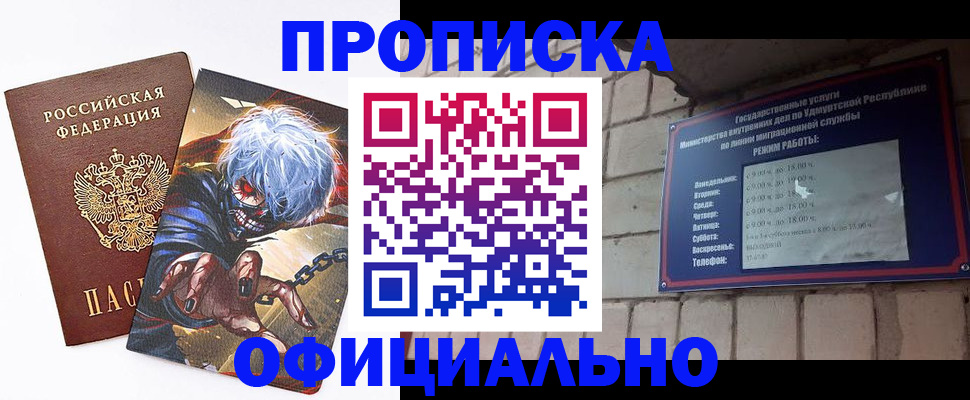 прописка для школы в Питкяранте