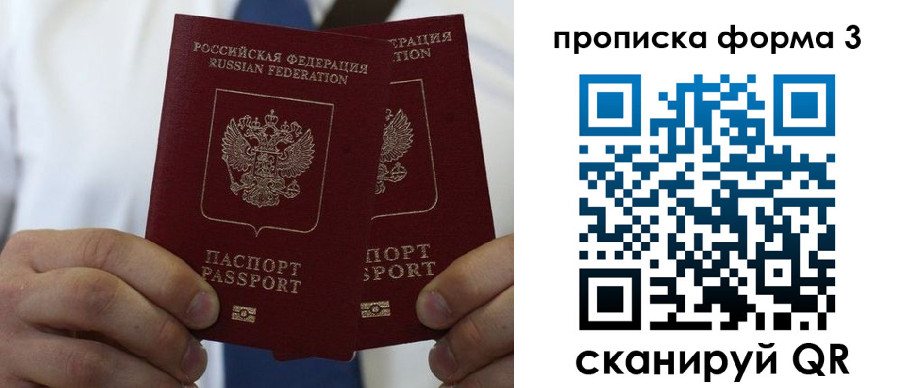 прописка 2025 в Питкяранте