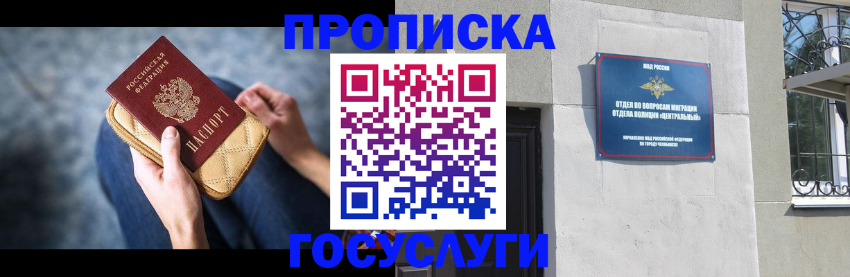 прописка регистрация в Питкяранте