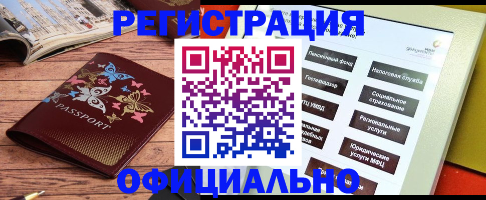 временная прописка в Питкяранте